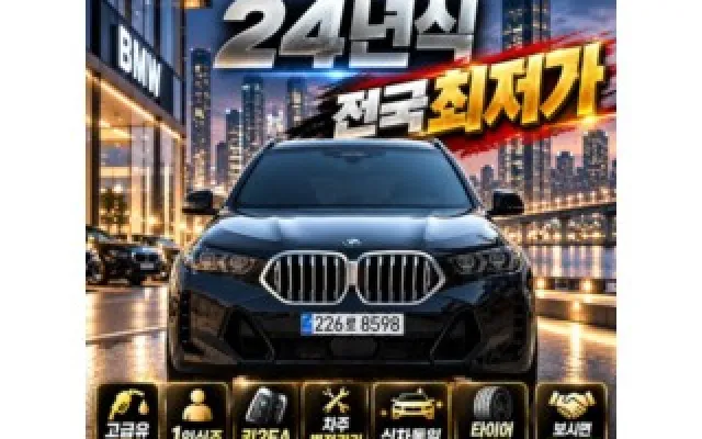 인천신용불량자중고차렌트 X6 (G06) xDrive 40i M 스포츠 매물 사진 1 - 2024/10 23,009km